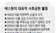 <사랑받는 기업을 찾아서>에스원, 온 국민을 심폐소생술 달인으로…‘생명 지킴이’ 앞장