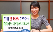 교보증권, 최대 연 16.3% 수익추구 ELS 판매