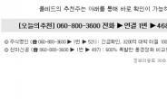 보령메디앙스 6배↑ 능가할 대선 신정책 대박주가 또 터진다!