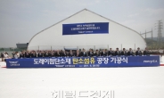 도레이, 한국 최초 탄소섬유 공장 착공식…향후 10년간 1조3000억원 투자협정 양해각서
