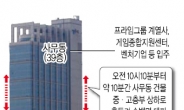 진동원인 전문가들 시각은…내부균열·4D영화관 탓 ‘갑론을박’