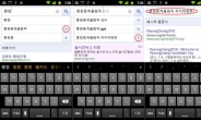 구글 “韓 사용자, 모바일 검색 개선에 자극 준다”