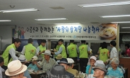 전북은행 ‘사랑의 삼계탕’ 행사