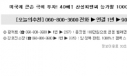 미국계 큰손 극비 투자! 40배↑ 산성피앤씨 능가할 1000원대 급등주!