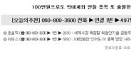 100만원만 있어도 억대계좌 만들 종목 또 출몰한다!