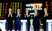 <포토뉴스> 100개 ETF 상장 축하 기념식