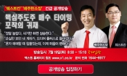 주식투자로 매일 300만원 수익, 1년 만에 억대수익 경악