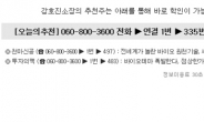 1000%↑ 잼백스 한방에 능가할 바이오 특급재료주!