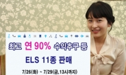 신한금융투자, 최대 90% 수익추구 등 ELS 11종 판매