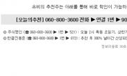 4000% 기록 갈아치울 기적의 바이오주 또 찾았다!