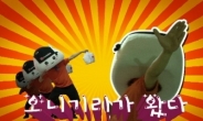 삼각김밥 전문점 ‘오니기리와이규동’의 오니기리맨이 떴다!