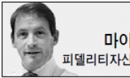 <헤럴드 포럼> 펀드시장에도 적극적 소비자 필요