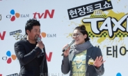 최장수 케이블 예능 tvN ‘택시’의 무한 변신?