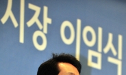 오세훈 이임식, “책임지고 사퇴하겠다”