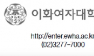 <2012학년도 대입 수시모집>이화여자대학교,미래인재전형 30명 등록금면제·재정지원