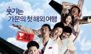 추석이후 국내극장가 한국영화가 장악
