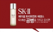 <생생코스피> 미샤(078520), SK-II와 비교 체험하세요!…SK-II 빈 병과 미샤 신제품 정품 교환 이벤트