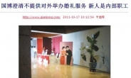 ‘예식장비만 4500만원’ 국립박물관서 개인 결혼식?
