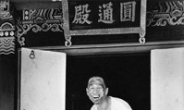 얼굴에 먹 묻힌 반나체의 중광, 물방울 찍는 김창열..육명심 