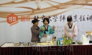 샘표, 중국 베이징대서 한국요리교실 개최