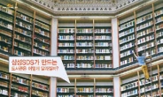 <2011 헤럴드경제 광고대상-마케팅부문>삼성SDS ‘SMART ANSWER’,광고-QR코드 결합 새로운 도전