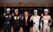 <포토뉴스> 산업은행 ‘F1 꿈나무 레이서’ 후원