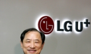 이상철 LG유플러스 부회장, 