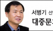 <서병기 선임기자의 대중문화비평> 연기 변신 ‘절반의 성공’…말랑말랑한 송혜교도 보고싶다