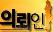 KBS2 ‘의뢰인K’, ‘솔로몬의 선택’과 이렇게 달라요!