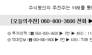 단돈 500만원으로 인생을 바꿀 엄청난 종목발견!