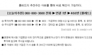 주식으로 큰돈벌고 싶다면, 이 종목 노려라!