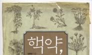 김종윤 원장 “핵약, 뿌리까지 없애는 암치료 혁명˝