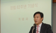 교보증권, 창립62주년 기념식 개최