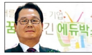 <2011 코스닥 채용박람회>박춘구 코스닥協 부회장,“안정만 찾다보면 갈곳 없다”