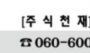 ‘신약 대혁명’바이오 특허 200개! 로열티 폭증!