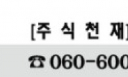 “실적3,000%↑ + PER 5배 초저평가 ” 헬스케어 테마 新폭등 임박주!