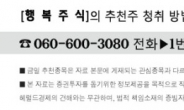 『목표수익률 1,000%!』 극비신약재료 노출 전 필사 매수!