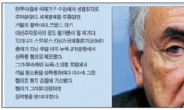 잇단 성추문…세계 경제대통령의 몰락