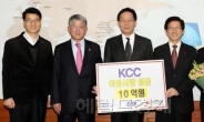 <포토뉴스> KCC, 경기도 복지사업에 10억원 성금