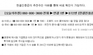 2012년 1월 내내 大폭등할 단 한 종목