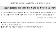 1월 큰돈 벌고 싶다면, 이 종목 하나만 사라!