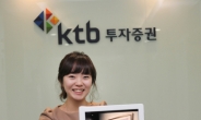 KTB투자증권, ‘지점인증샷’에 영화예매권 제공 이벤트