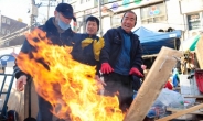 <포토뉴스>추위야 가라…언 몸 녹이는 장작불