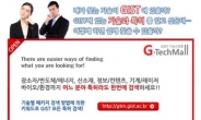 GIST, 특허기술 오픈마켓 개설