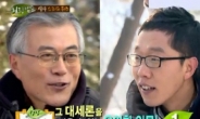 김제동, 박근혜-문재인 대하는 ‘극과극’ 반응…“뭐가 달랐나”