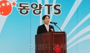 동양그룹 플랜트사업 강화…‘동양TS’ 공장 군산으로 확장이전