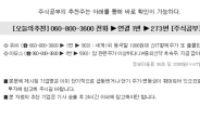 2000%↑ 젬백스 능가할 바이오 종목 또 출몰한다!