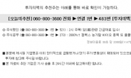 3000억 1급기밀, 세계1위 등극할 바이오 종목 당장 사라!