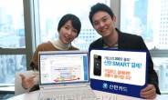 신한카드, 스마트(SMART)결제 서비스 가입자 200만명 돌파