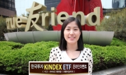 한국투신운용, KINDEX ETF 경품 이벤트